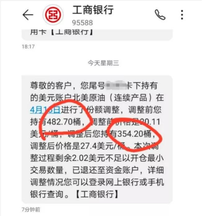 工行客户上百桶纸原油“不翼而飞”？银行账户原油可能没那么香
