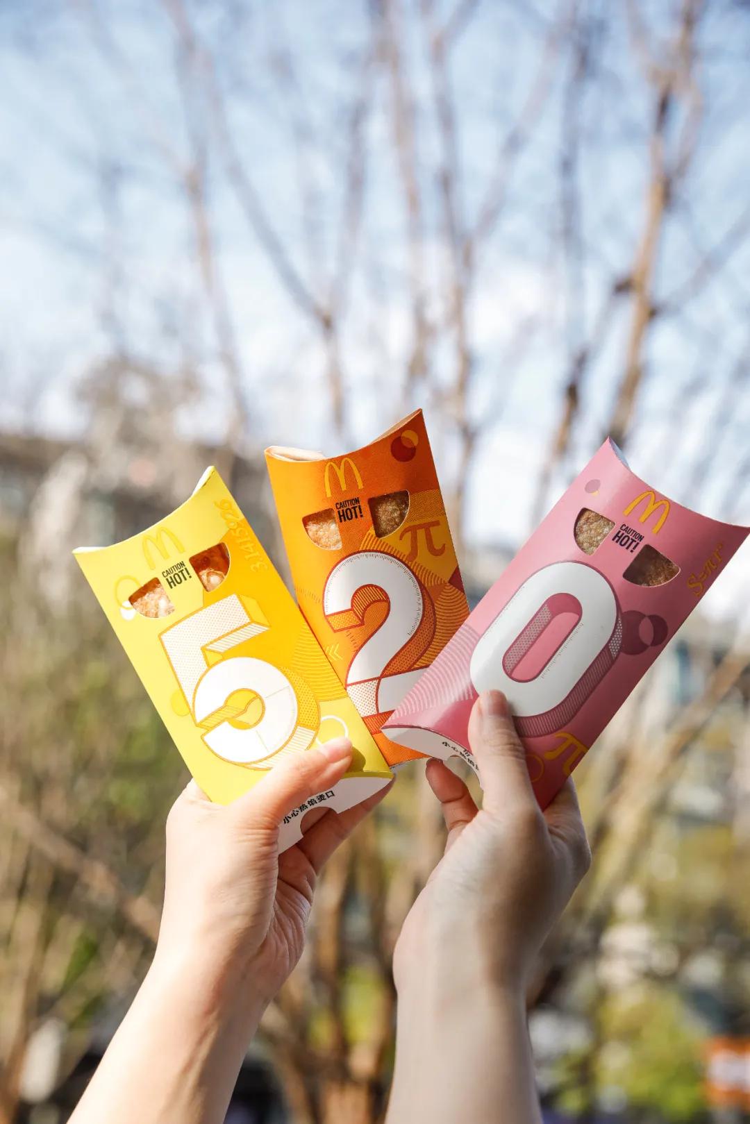 麦当劳派大星杯,麦当劳派大星小食