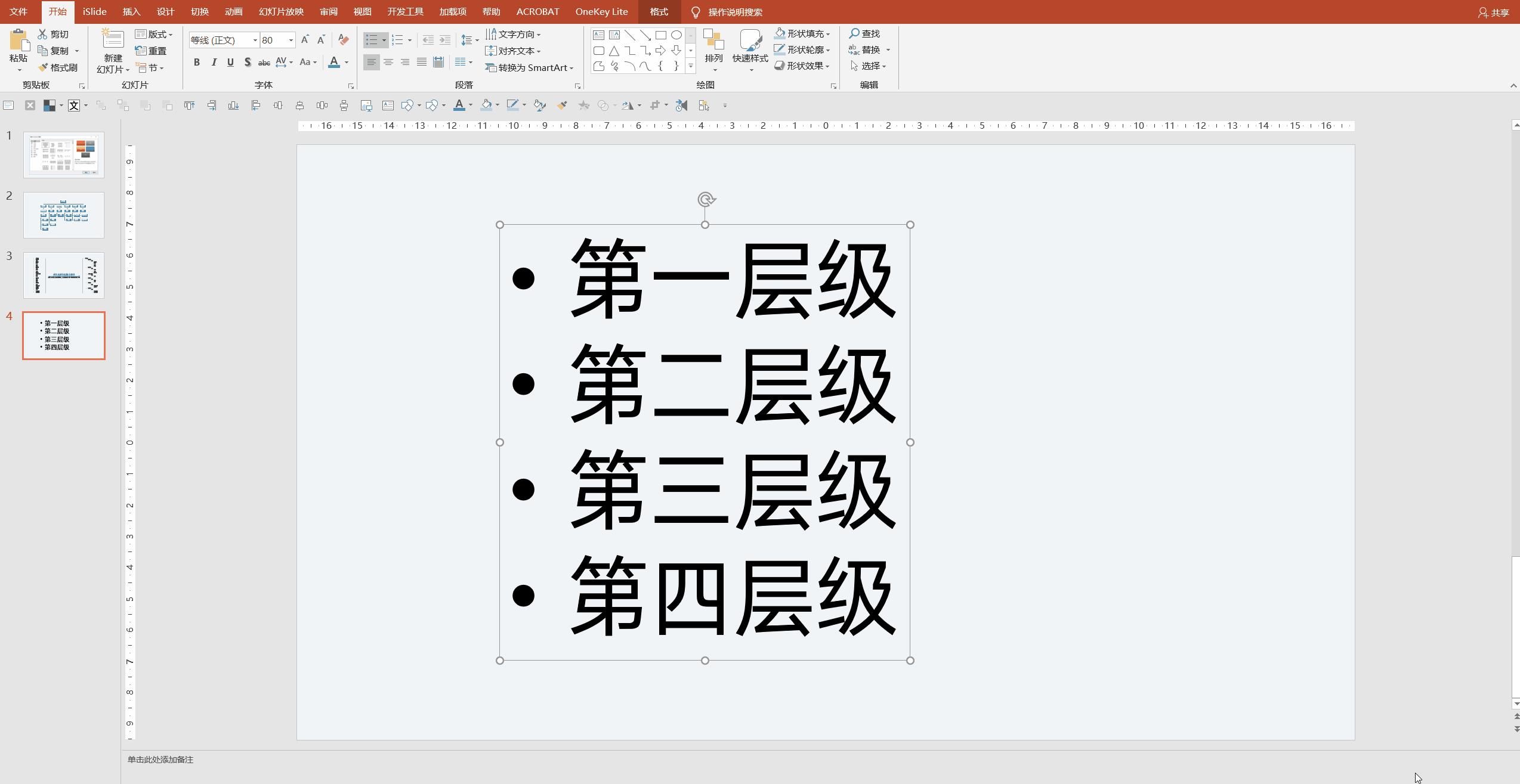 1个小时才能完成的组织结构图，我只用了3分钟，果然强大到不行！