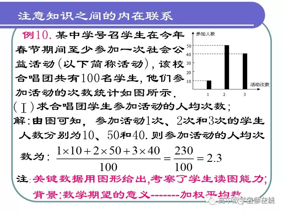 概率知识清单,彩票概率学知识