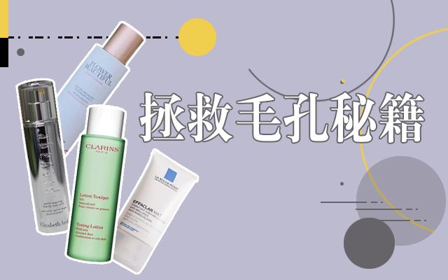 毛孔粗大最快最有效解决方法,教大家几招改善毛孔粗大的小技巧