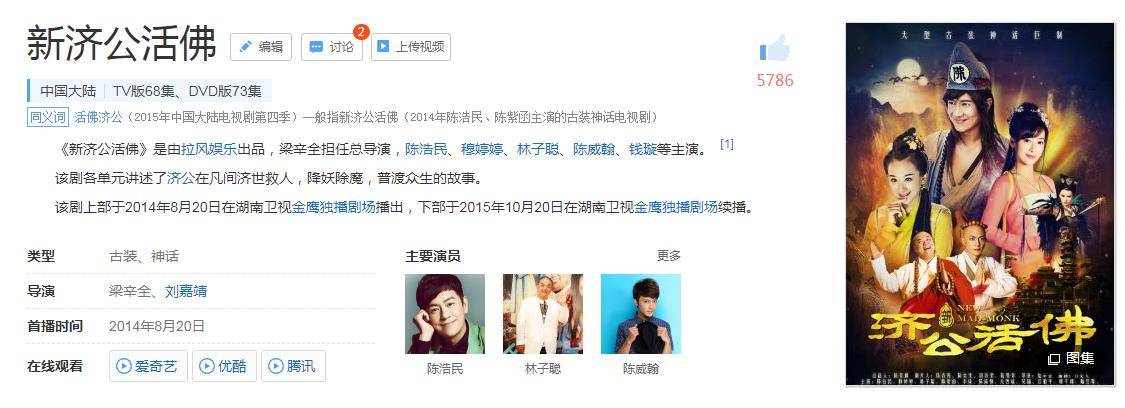 陈浩民孙悟空翻跟斗,陈浩民版孙悟空大战盘丝洞完整版