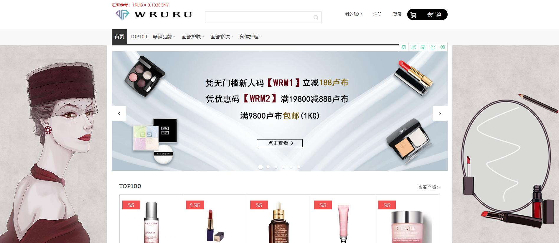 俄罗斯wb购物平台,俄罗斯购物平台官网