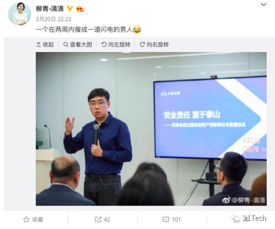 滴滴程维柳青现状,程维滴滴最近消息