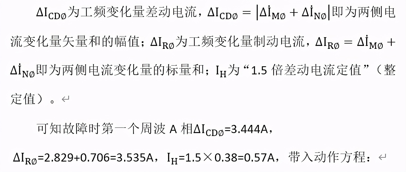 风电场集电线路跳闸故障处理流程,风电场主变跳闸处理