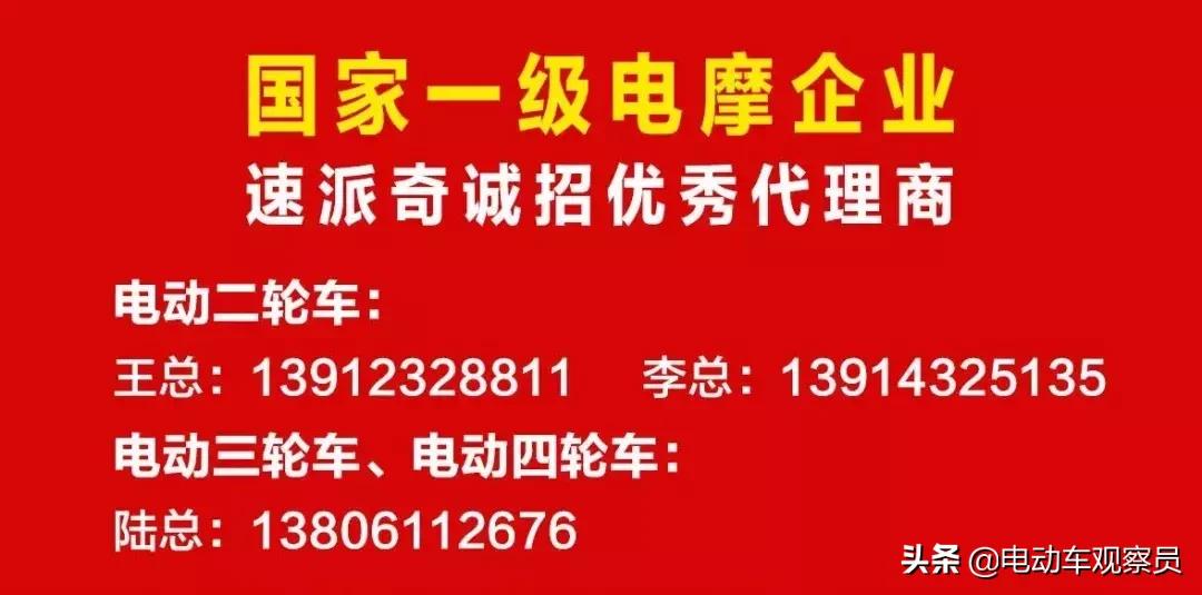 速派奇电动车最新款,速派奇新能源电动车怎么样