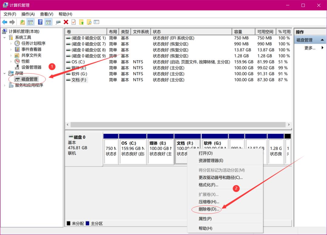 电脑怎么分盘删除一个盘,电脑怎么分盘合并c盘