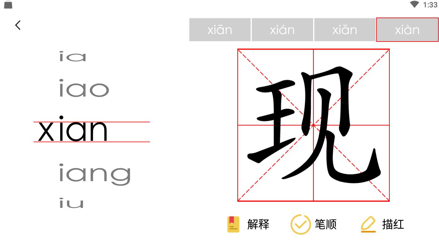 二拼音节和三拼音节拼读教学,拼音练习册一年级拼音拼读