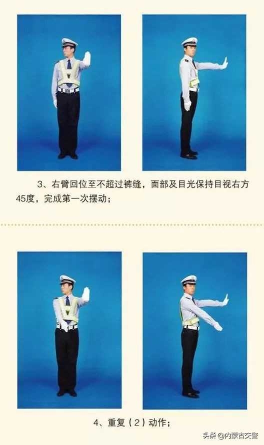 交警手势信号图解路上必备,交警手势一看就懂的小技巧