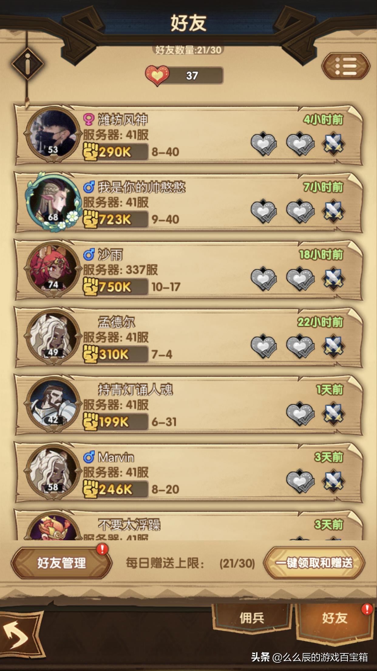 剑与远征类似挂机类手游,剑与远征光环助手后台挂机