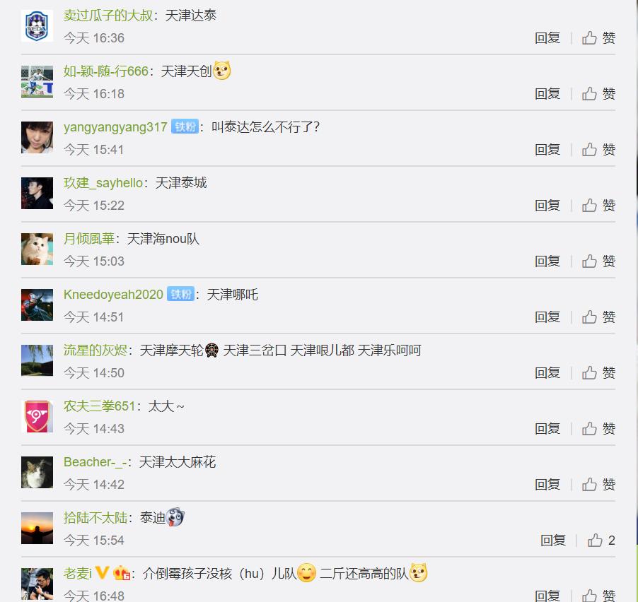 泰达改名津门虎了吗,天津泰达有必要改名吗