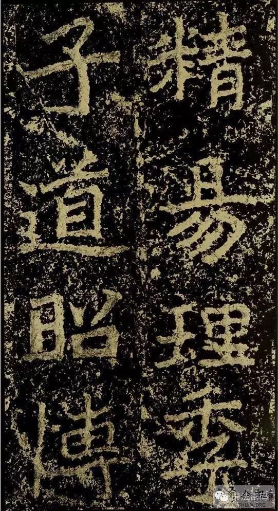 郑文公碑基本笔法,郑文公碑单字高清放大欣赏