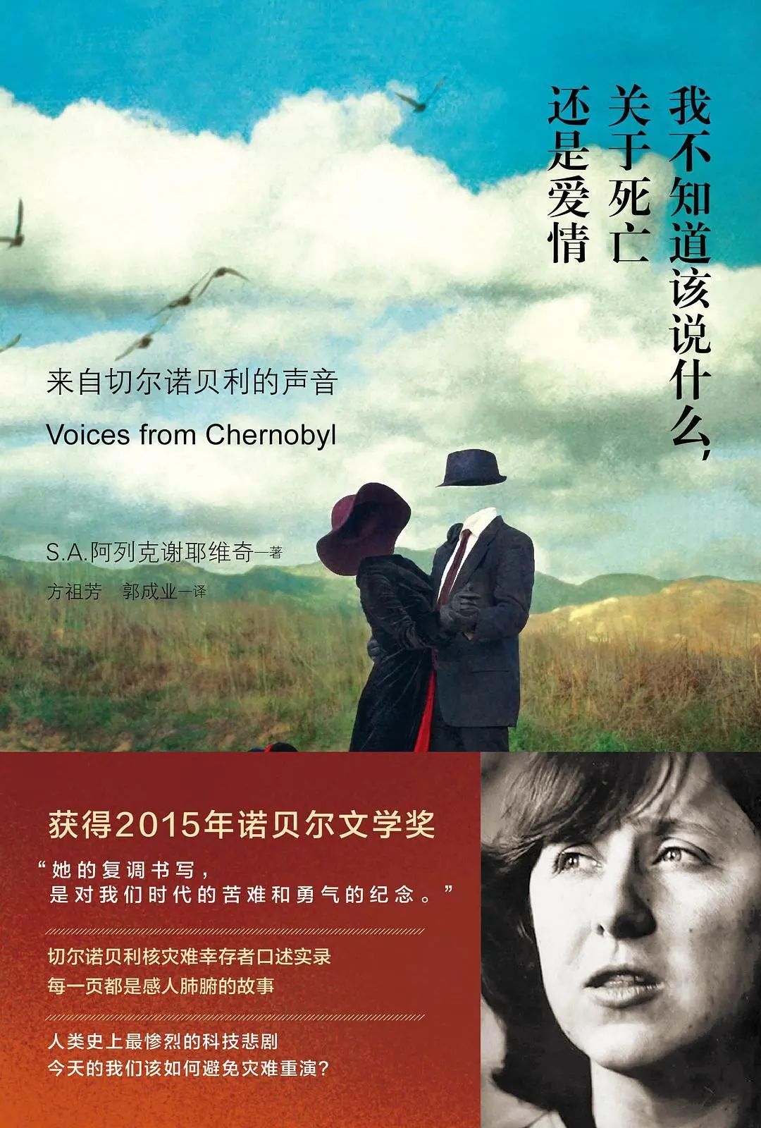 关于死亡与爱情,关于死亡和爱情