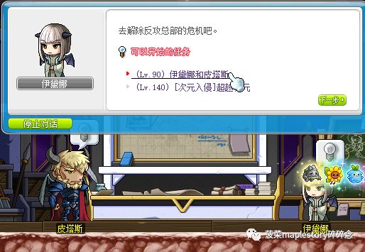 最新冒险岛红毛四转流程,冒险岛法师三转流程