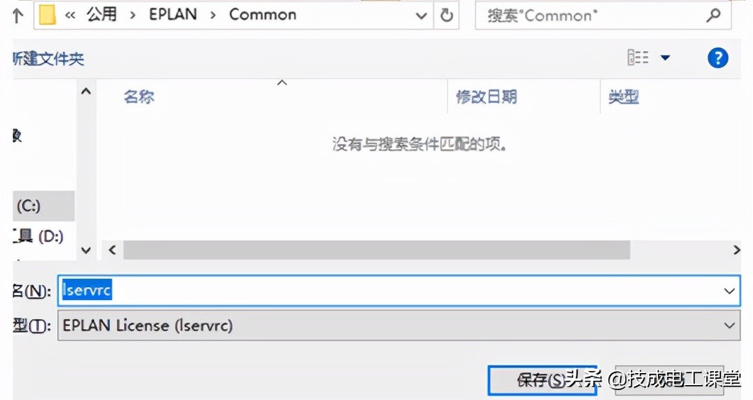 EPALN2.9安装授权教程，让你轻松就能学会