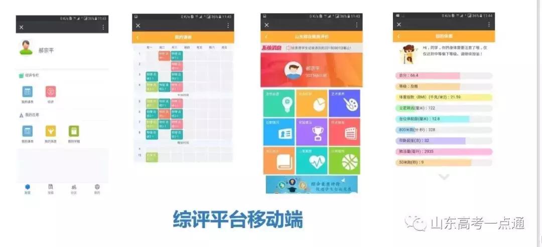 高中综合素质评价对高考有影响吗,新高考综合素质评价是什么流程