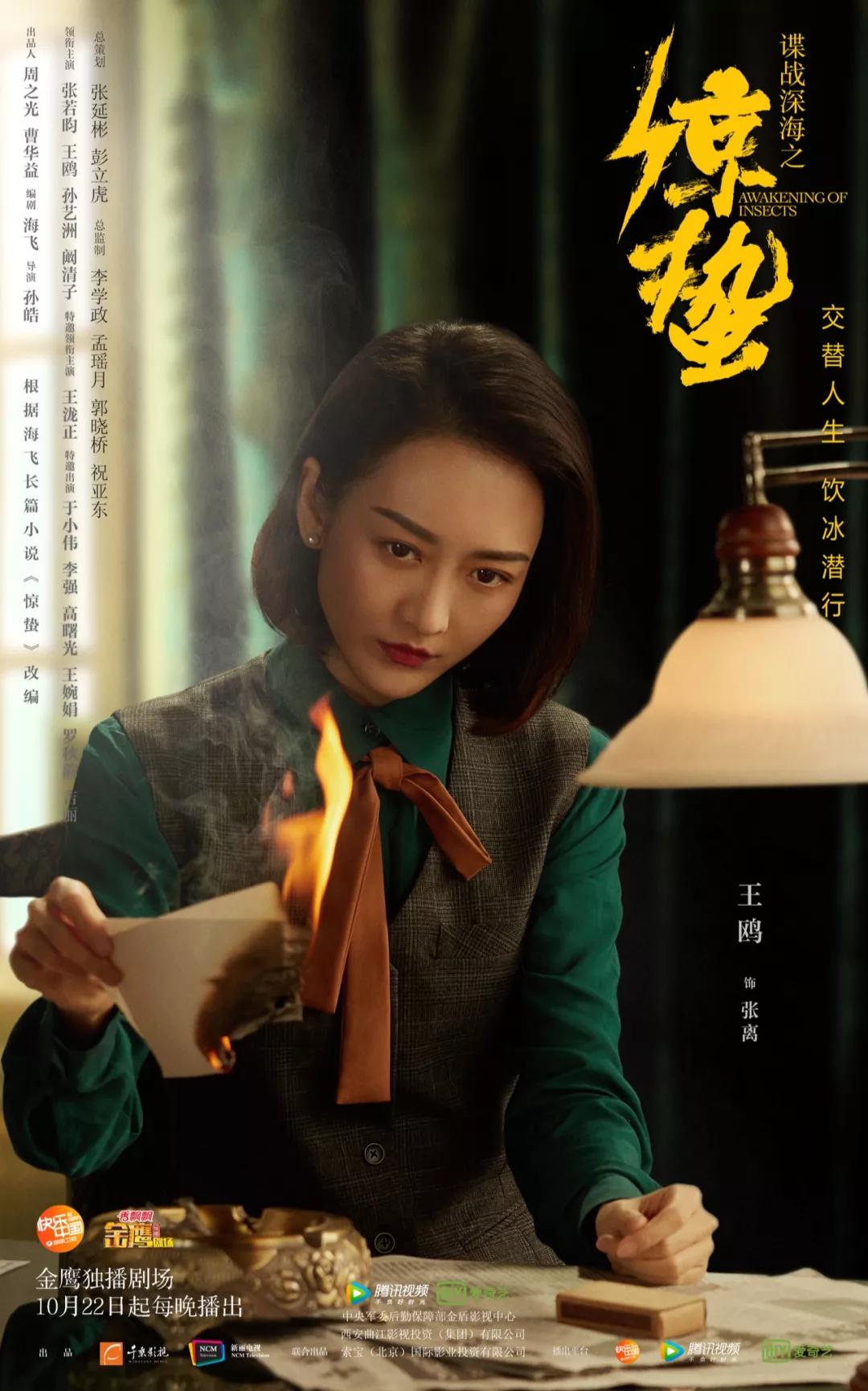 《惊蛰》《人民的名义》叫好叫座！金盾影视为何屡创佳绩