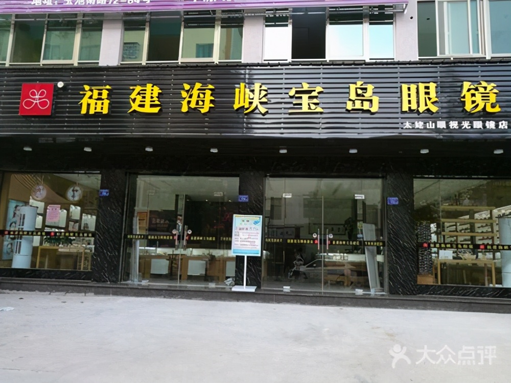 一千元买的眼镜,一千元的眼镜贵吗