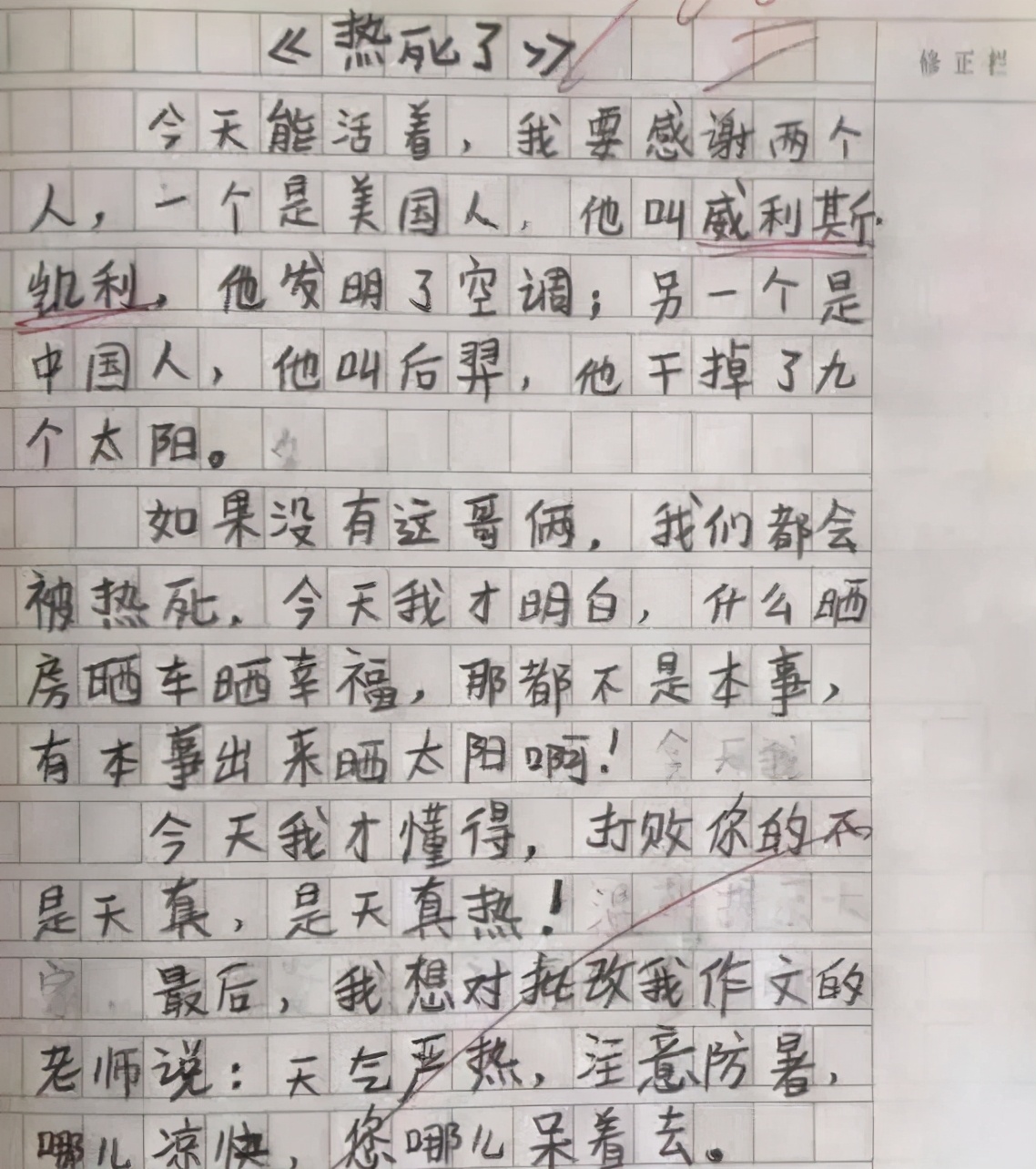 小学生作文《过期的牛奶》,过期的牛奶作文获奖