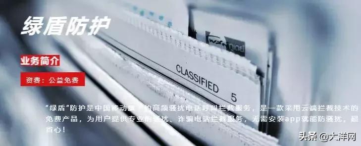 用移动的广州人,赶紧发送这五个字母,免费拦截骚扰电话!亲测有用!