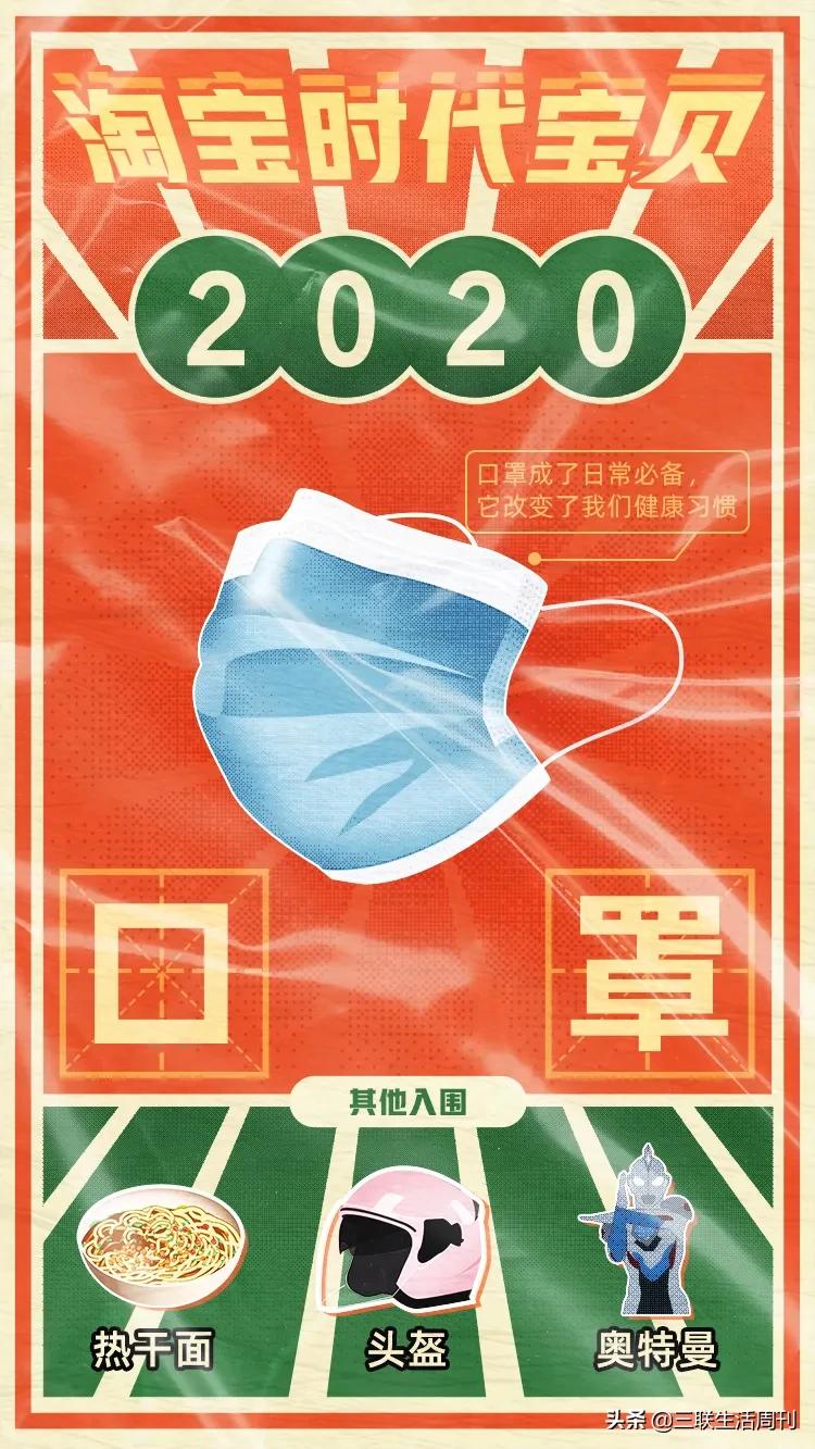 十八年，你淘了啥宝？