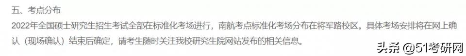 考研考点几点看,考研考试考场所有流程详细说明