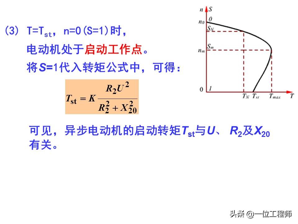 机电传动与控制自学笔记,机电基础讲解