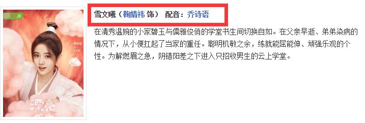 春日宴鞠婧祎肖战刘诗诗任嘉伦,鞠婧祎任嘉伦合拍