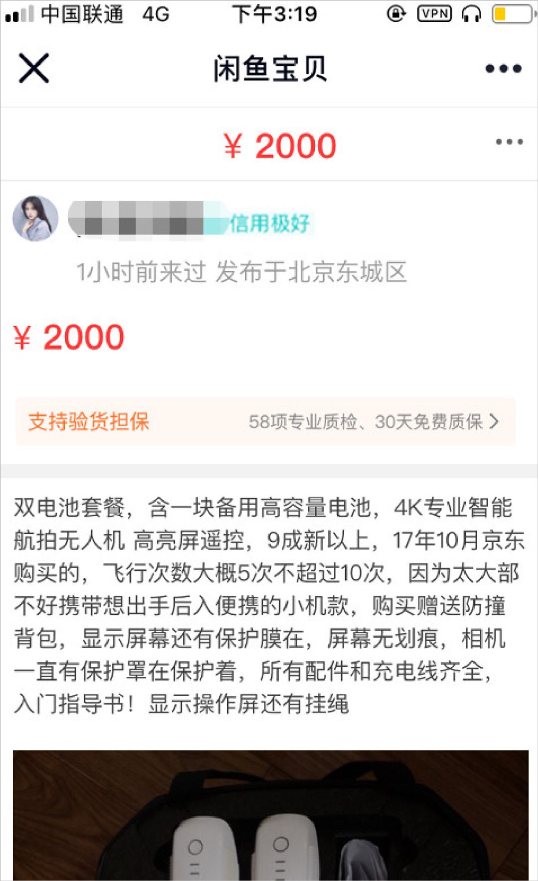 互联网就是一场骗局,互联网全是骗子是真的吗