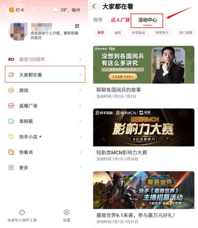 快手百亿补贴怎么来的,快手推出100亿流量扶持计划