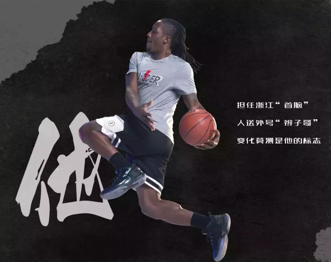 福特森签约代言361°,广厦黄配色战靴很好看,还有专属漫画头像