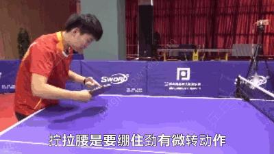 乒乓球教学拧拉,乒乓球拧拉技术看完就好