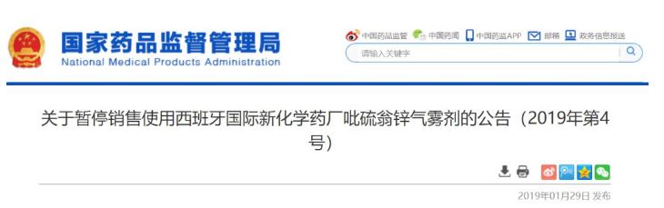 这种进口皮肤药全国停用