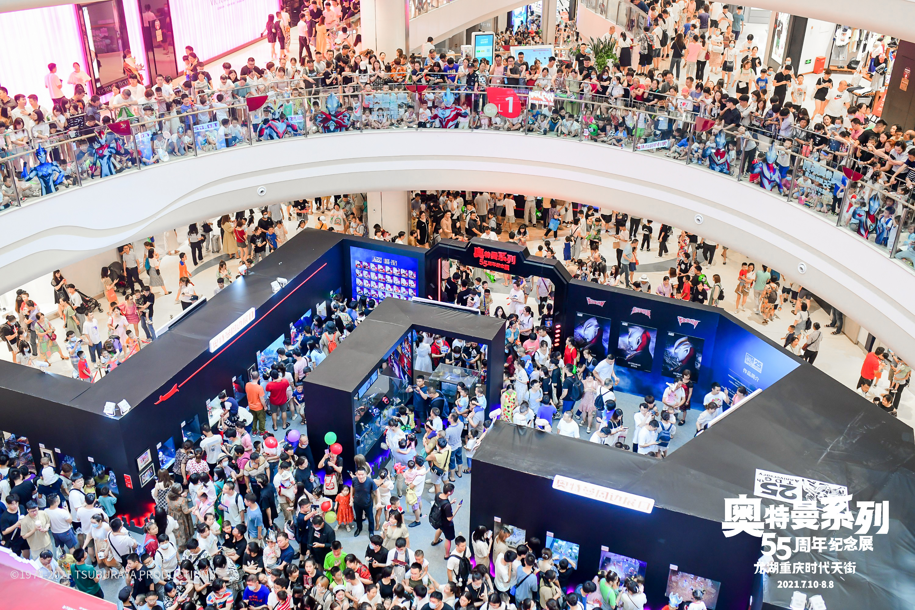 奥特曼系列55周年纪念展,2022年奥特曼55周年纪念展