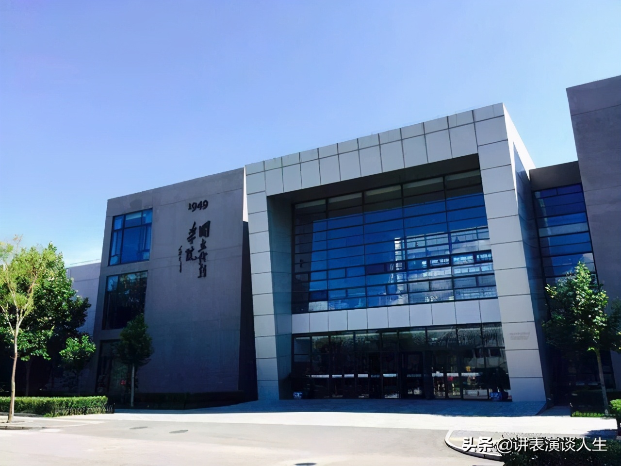 没考上影视学院怎么办,没有考上中戏北电怎么样