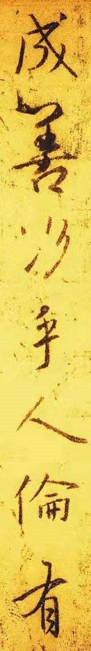 圣教序墨迹放大本清晰版字幕,高清圣教序临摹放大