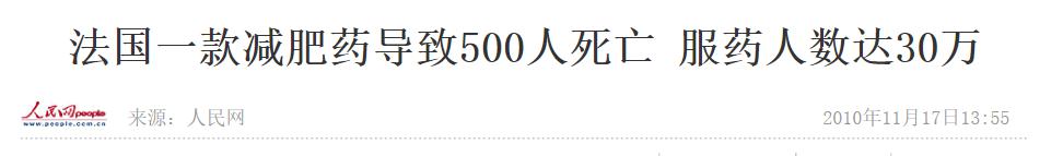 朋友圈卖的减肥产品是真的吗,网红卖的减肥药都是真的吗