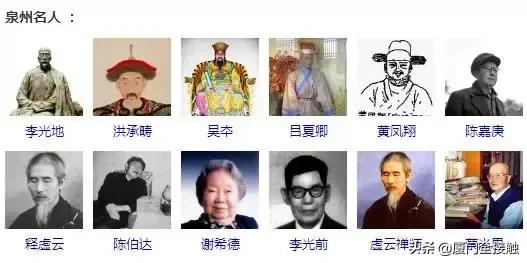 有泉州朋友的，恭喜恭喜！