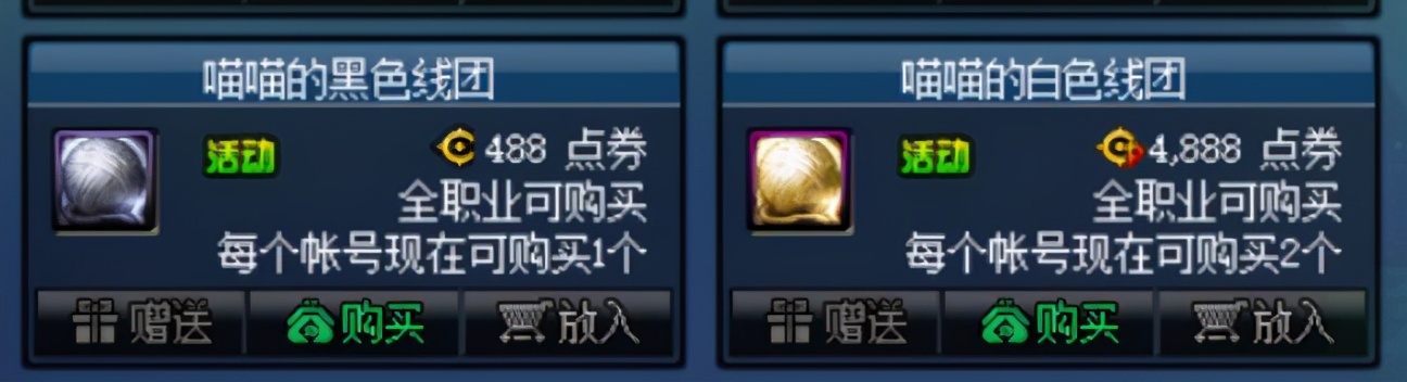 dnf稀有神器装扮升级券,dnf稀有装扮在商城可以购买吗