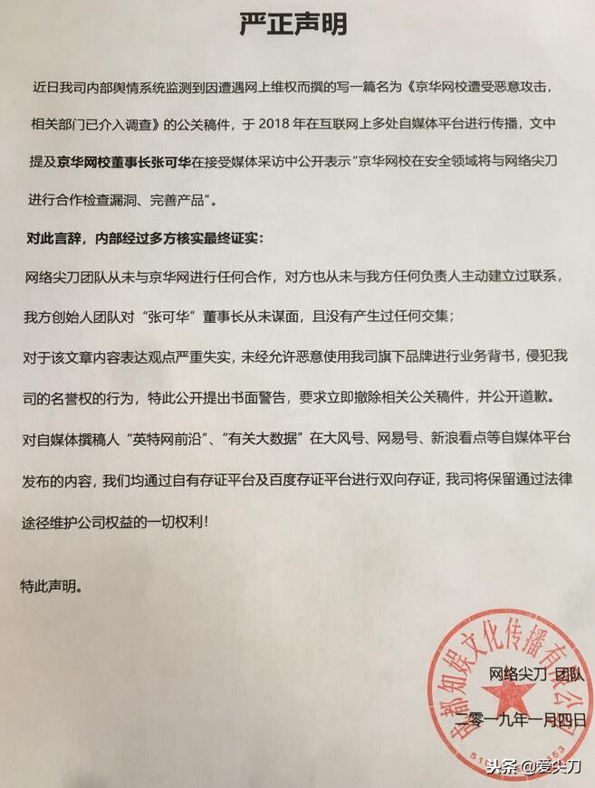 北京京华网校张可华,京华网校张可华老师