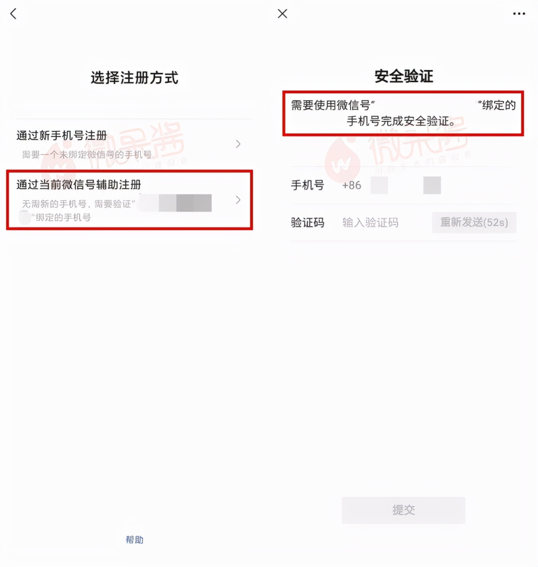 一个手机号可以注册两个微信账号,一个手机怎么注册两个微信号小号