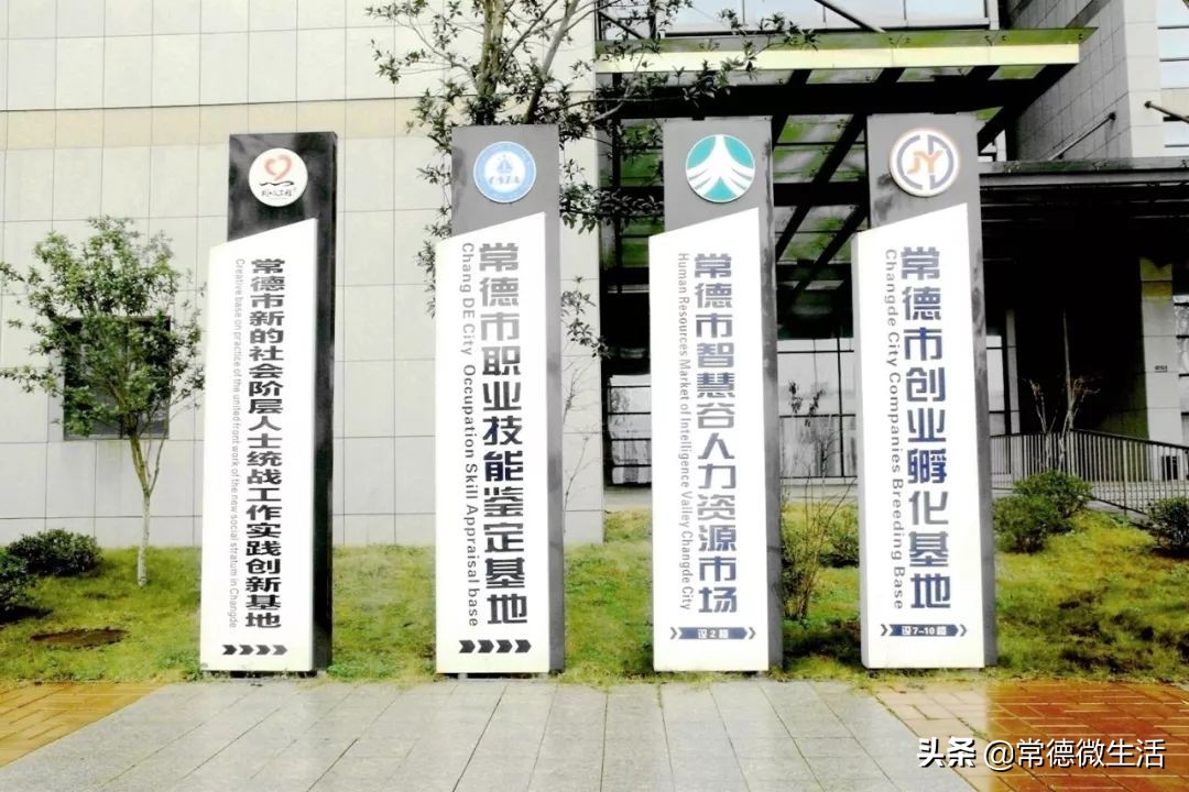 浏阳创业孵化基地在哪里申请,常德市创业孵化基地