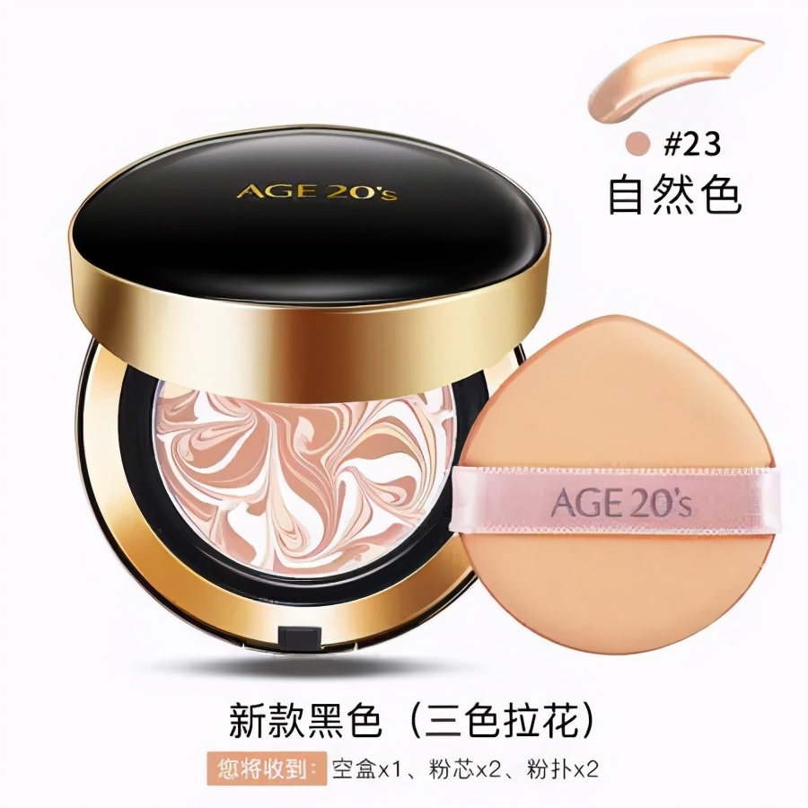 新美大赏cosmo排行榜,2023美妆大赏气垫