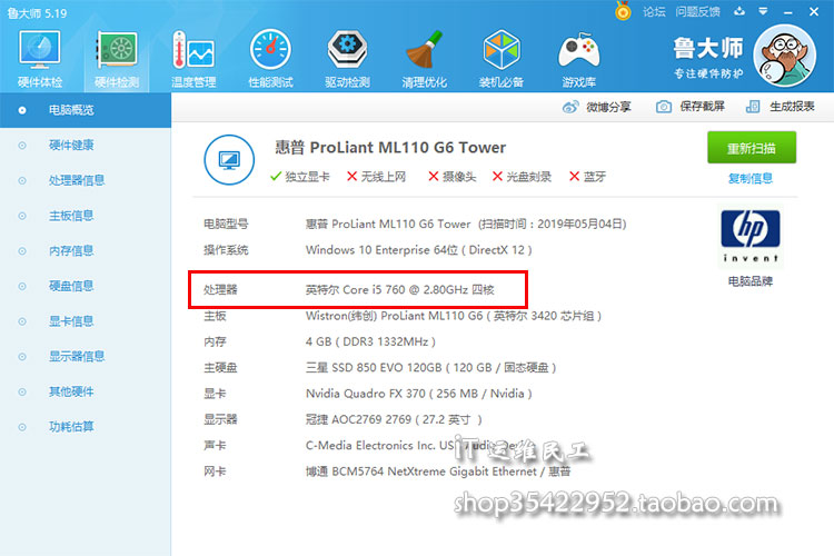 i5760处理器几代的,i5760cpu性能怎样