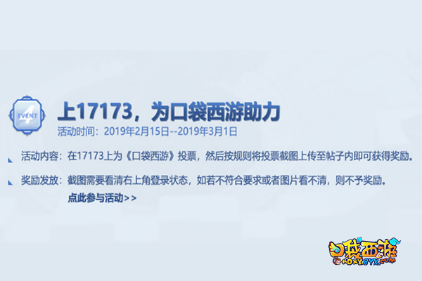 锦绣长安梦回西游《口袋西游》开年首测今日启动