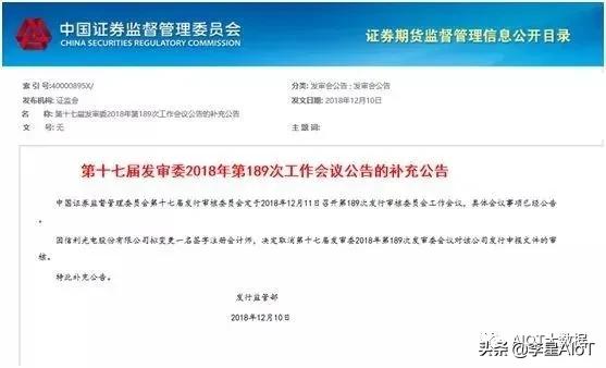 信利拆分汕尾公司A股上市计划再次搁浅，多年IPO命途多舛