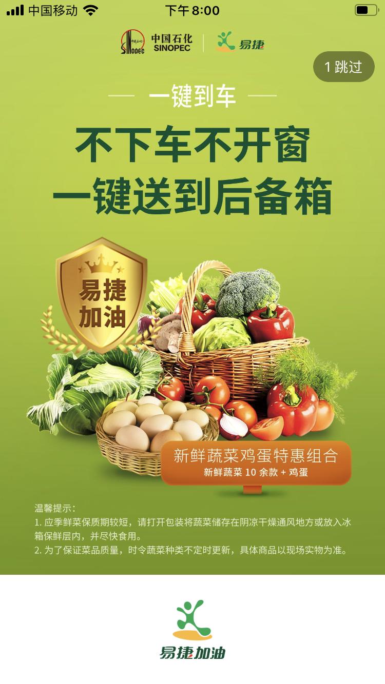 中石化都兼职卖菜了，你还在家里做凉皮