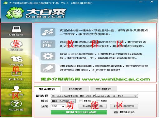 启动u盘制作哪个软件好用,u盘启动器解锁密码