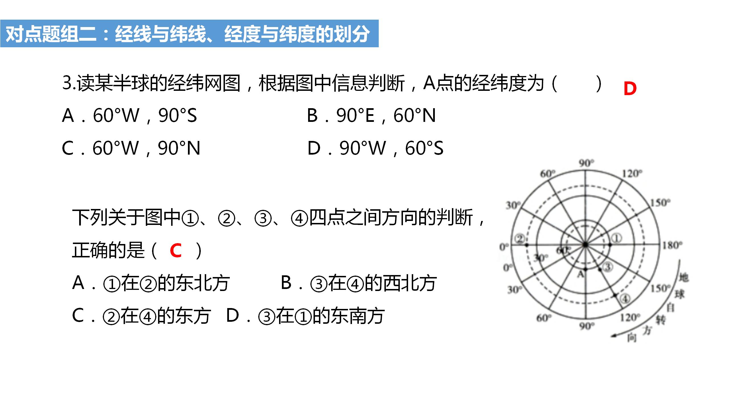 七年级地理必背知识点上下册,七年级上册地理知识点必背必考