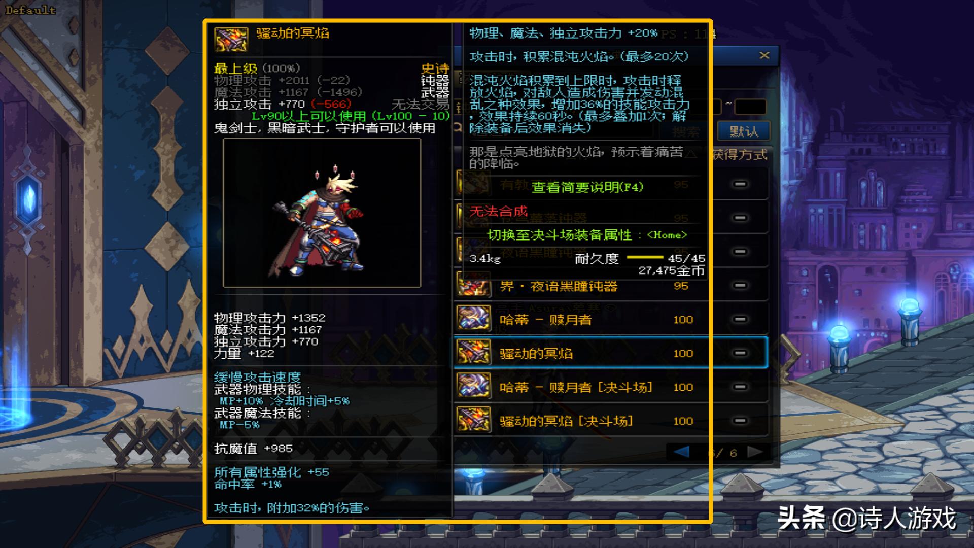 dnf钝器幻化用光剑什么效果,dnf最好看的幻化拳套